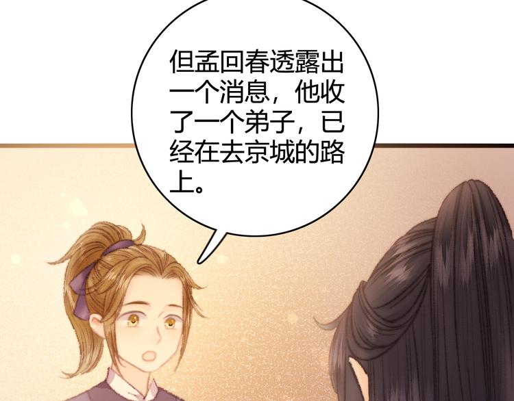 第27话 与君一别70
