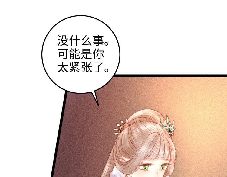 第89话 得罪73