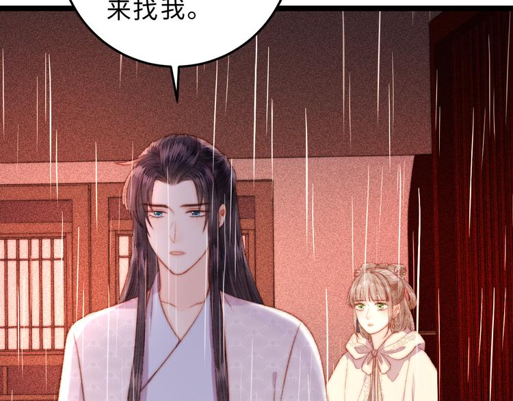 第131话 自作多情？41