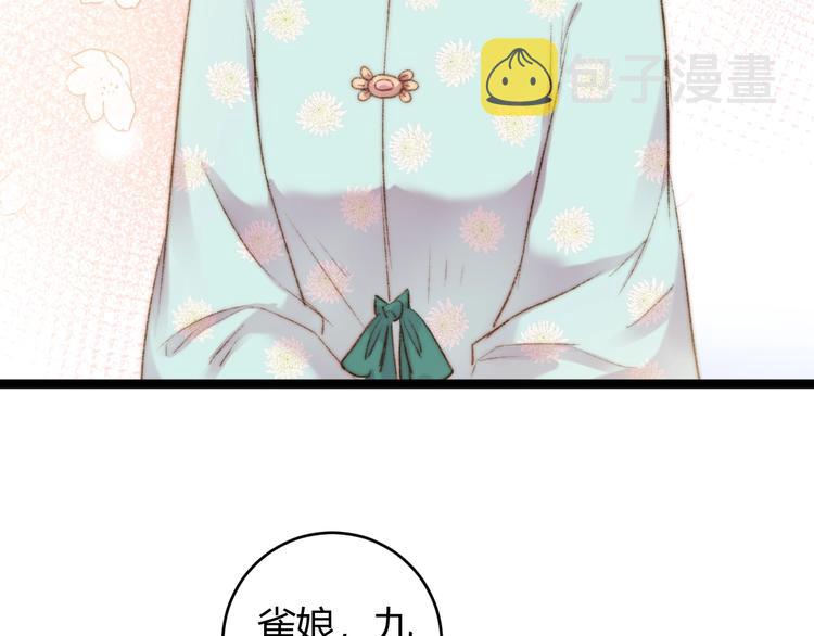 第54话 宠着你37