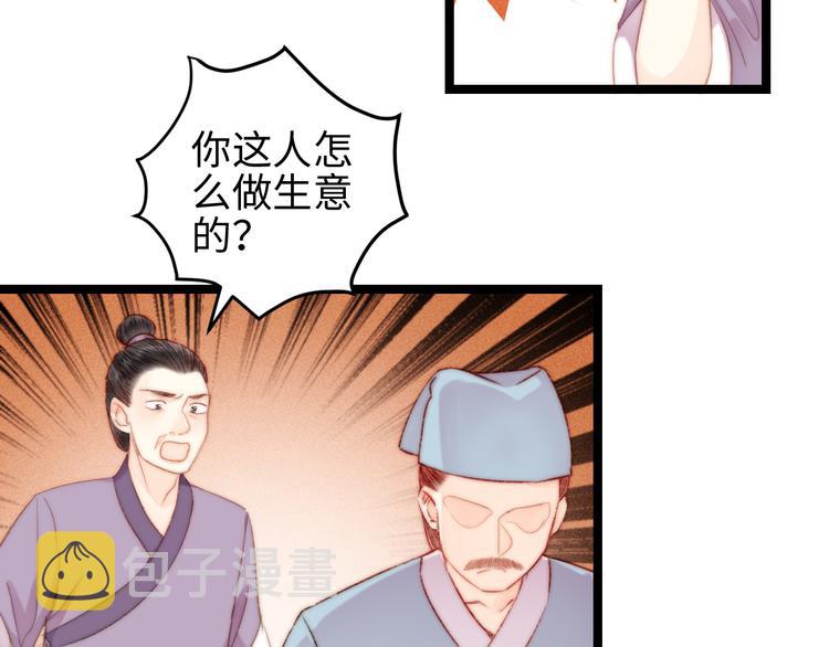 第121话 臭徒弟18