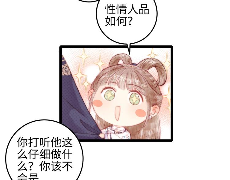 第105话 打听18