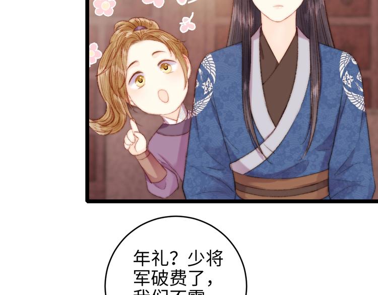 第67话 早日两清46