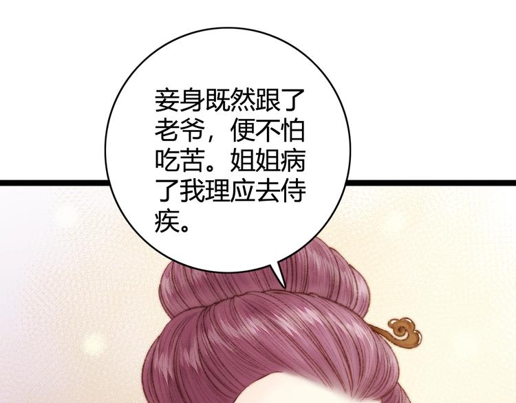 第30话 赴宴：前世夫君23
