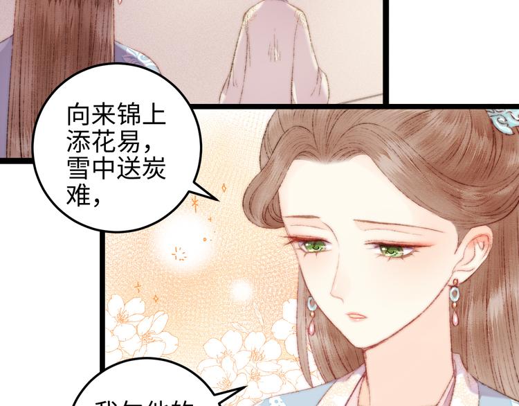 第115话 回京38