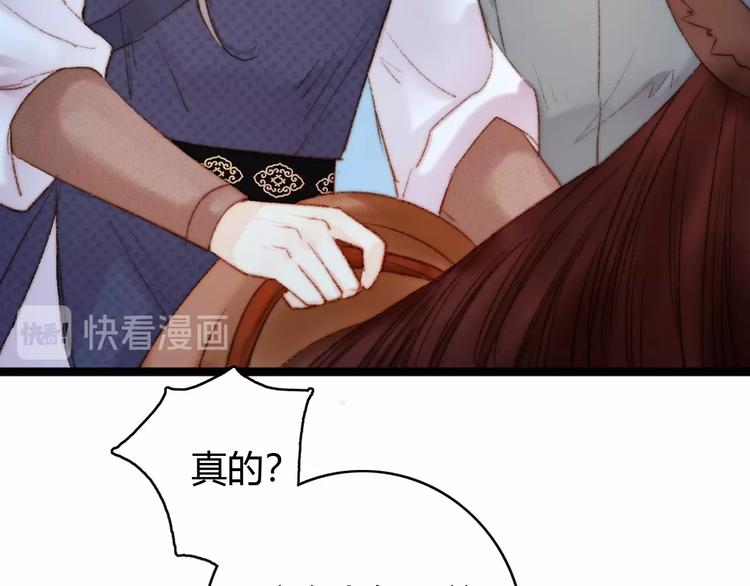 第41话 遇刺79