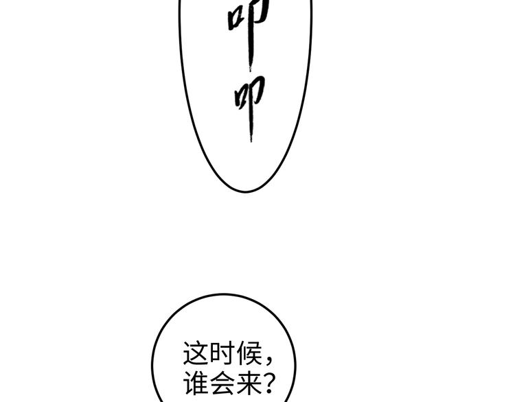 第86话 贺年65