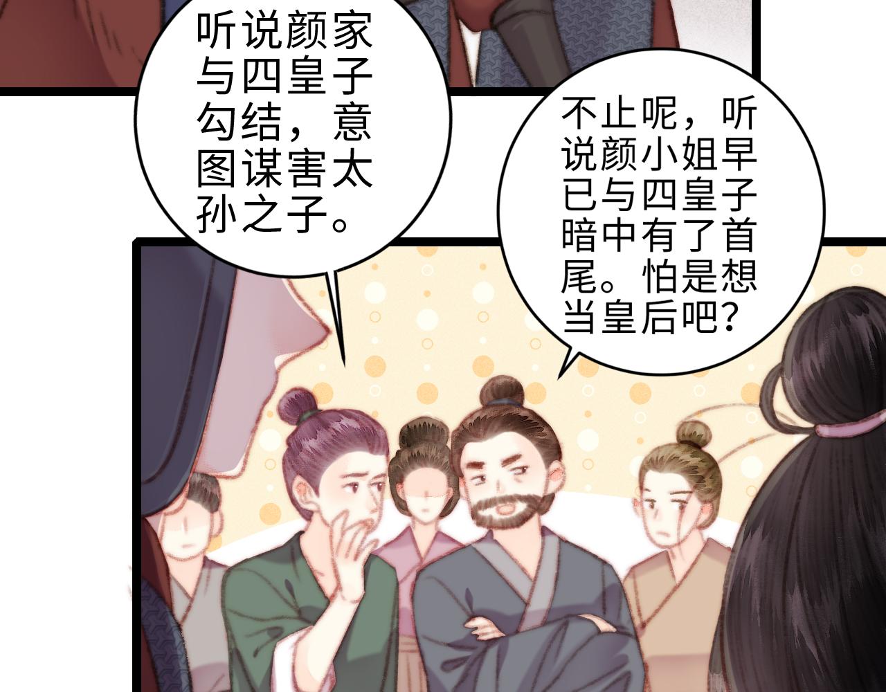 第153话 太孙之子77