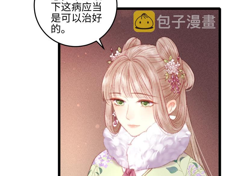 第92话 病愈28