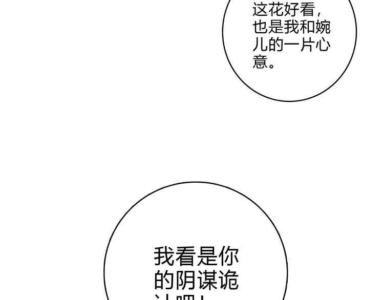第17话 翻脸76