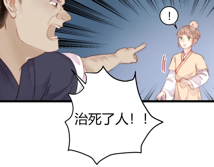 第64话 诬陷42