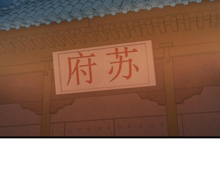 第15话 阴谋？合谋？76
