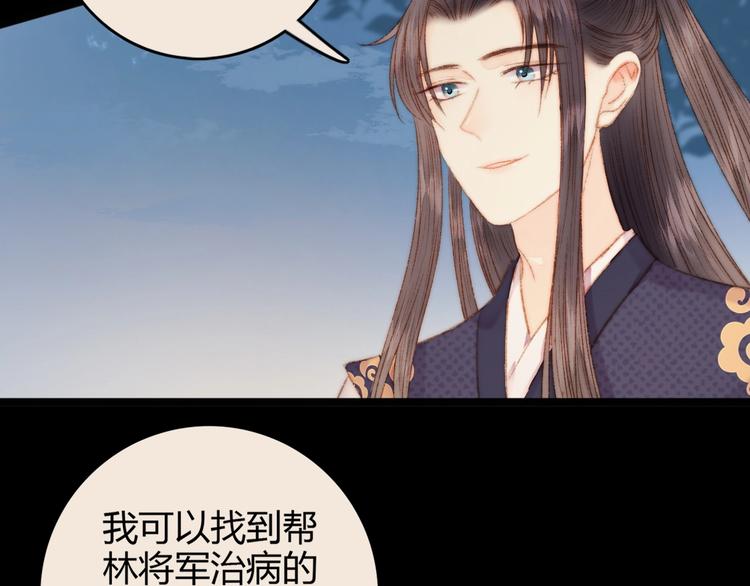第44话 赖上高冷将军4