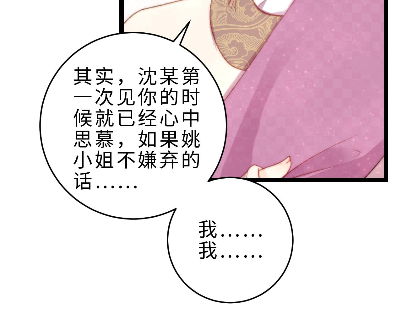 番外二61