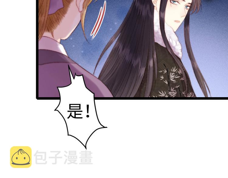 第88话 入府前夕81