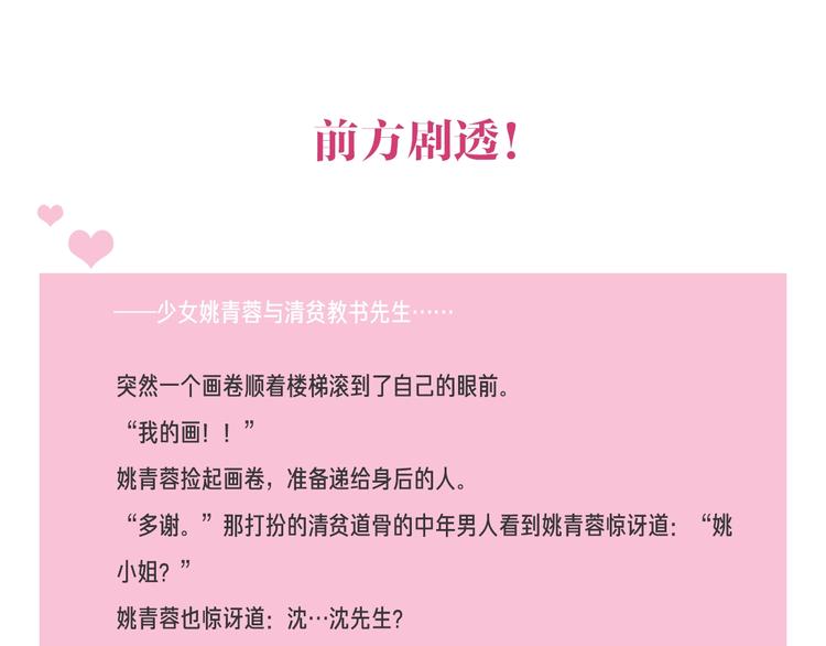第100话 夜会62