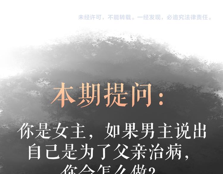 第12话 竹林密谈94