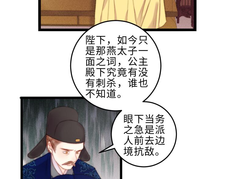第136话 刺杀47