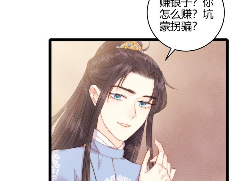 第54话 宠着你49