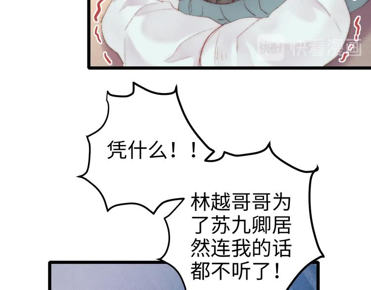第79话 危机四伏30
