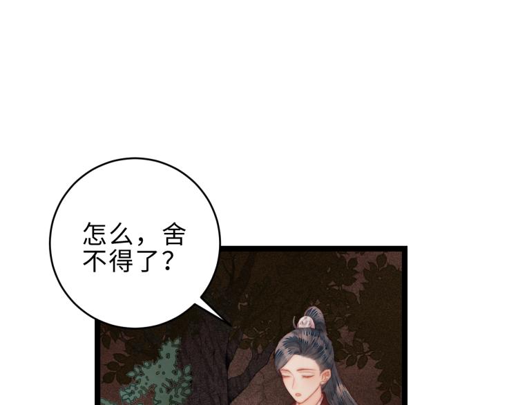 第142话 只要她平安21