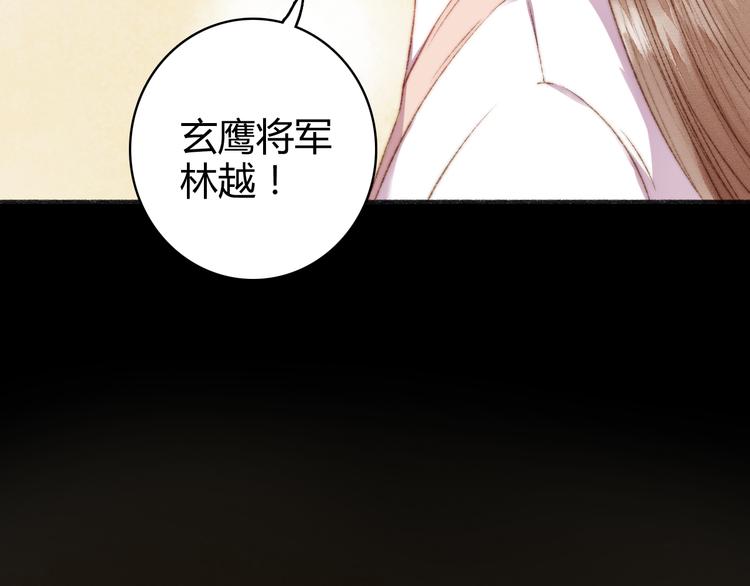第10话 将军有何贵干10