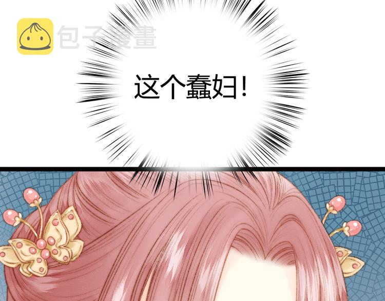 第31话 嫡女风范45