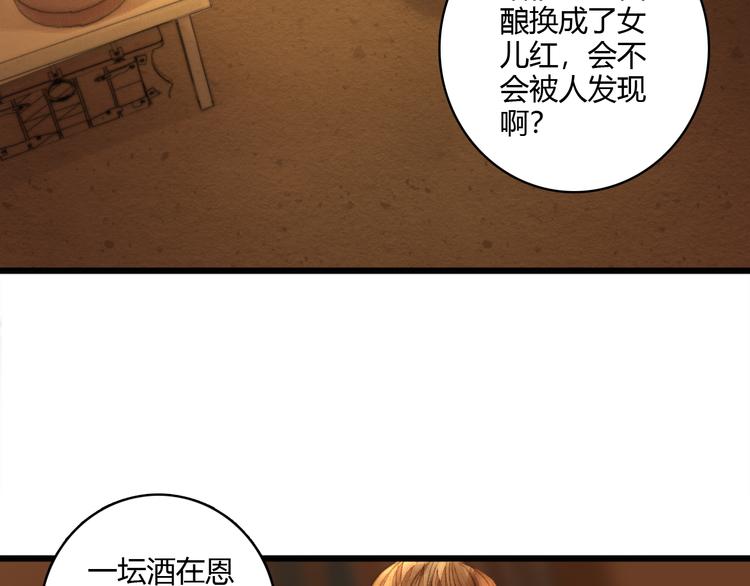 第7话 醉红楼 遇佳人37
