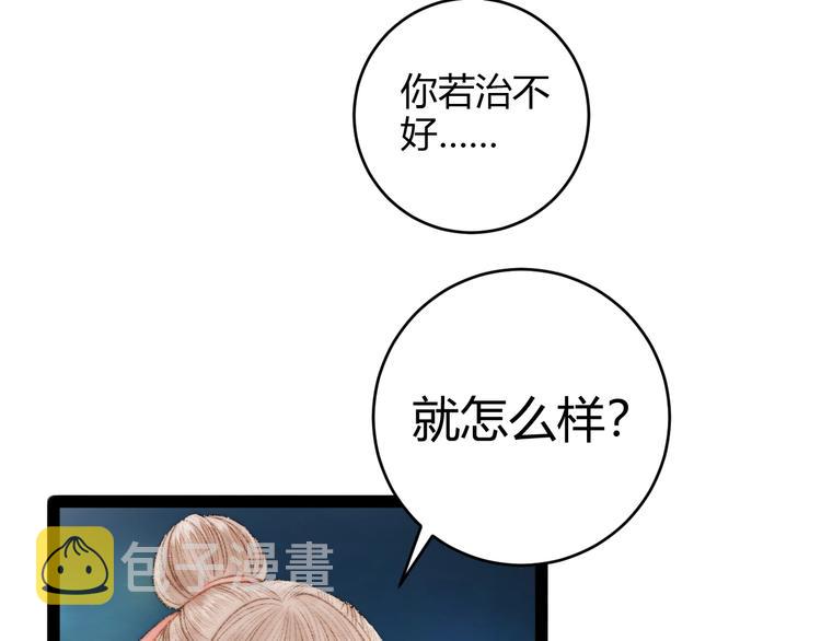 第48话 拉钩！26