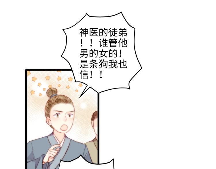 第72话 我来帮妹妹正名~59