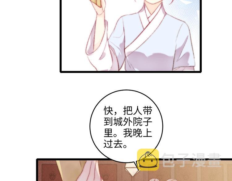 第74话 回府赴宴40