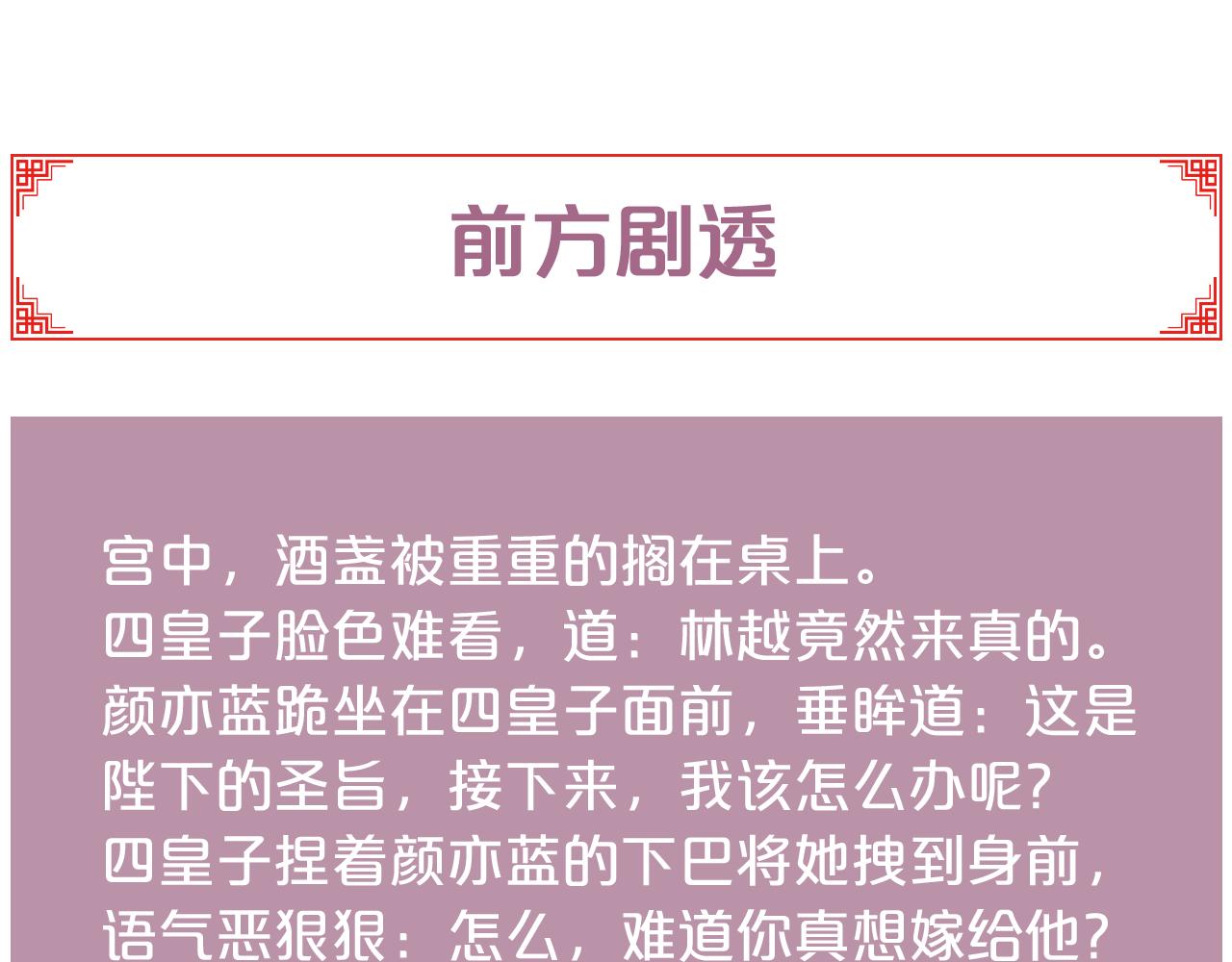 第147话 凯旋而归69