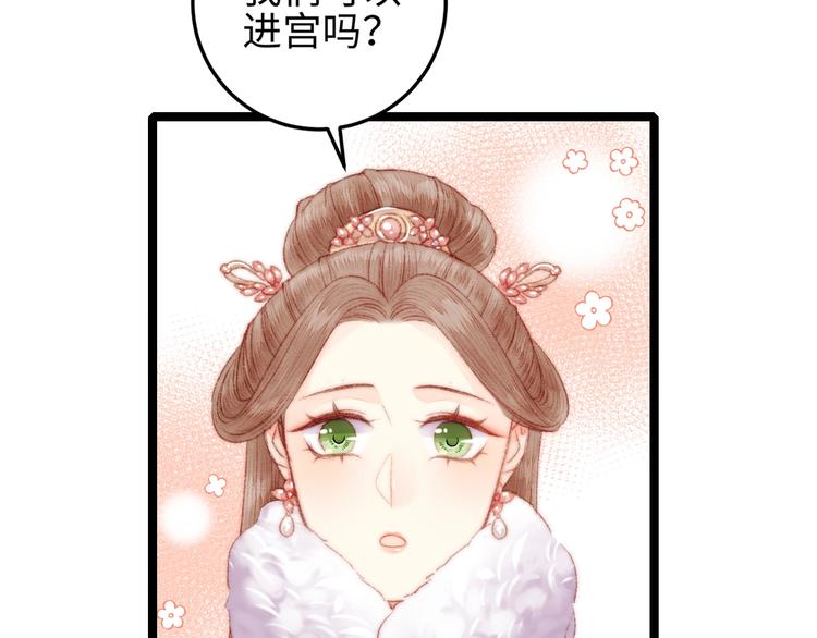 第104话 进宫20