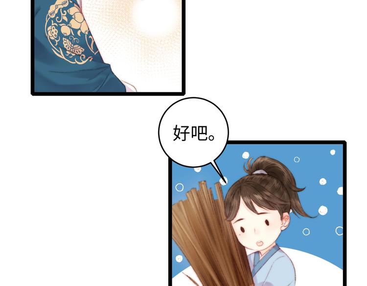 第67话 早日两清19