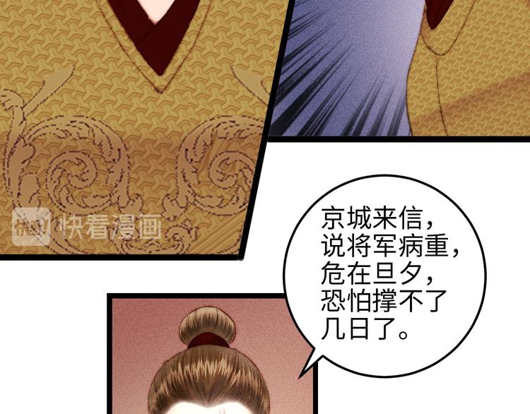 第115话 回京50