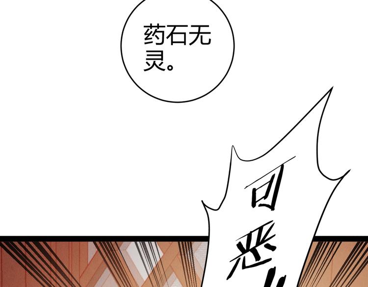第49话 一言为定45