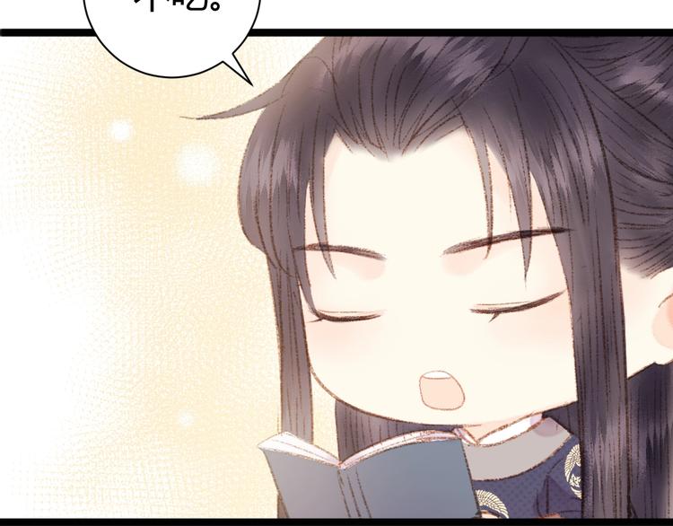 第45话 将军的贴身小厮80