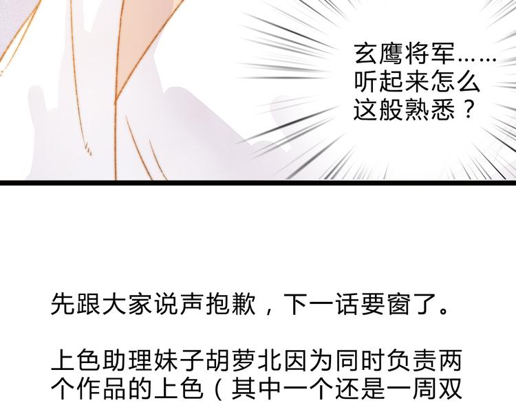第9话 玄鹰将军78