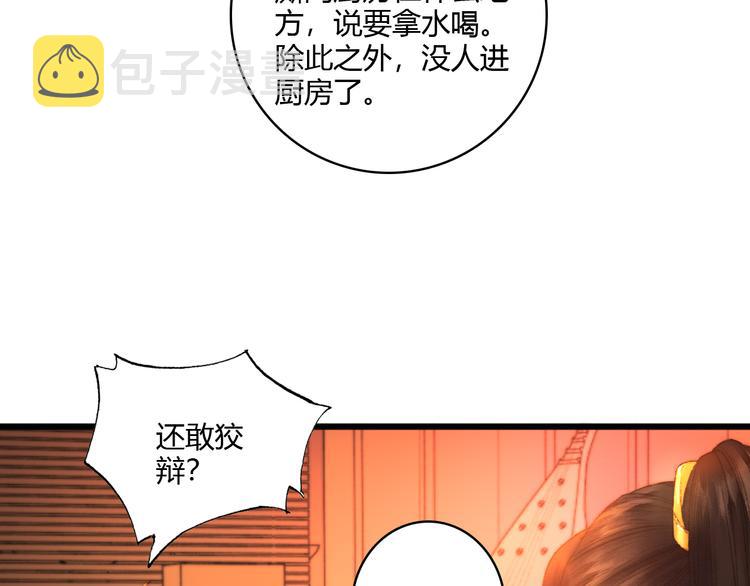 第8话 拜师酒31