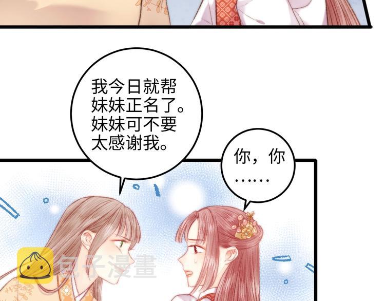 第72话 我来帮妹妹正名~40