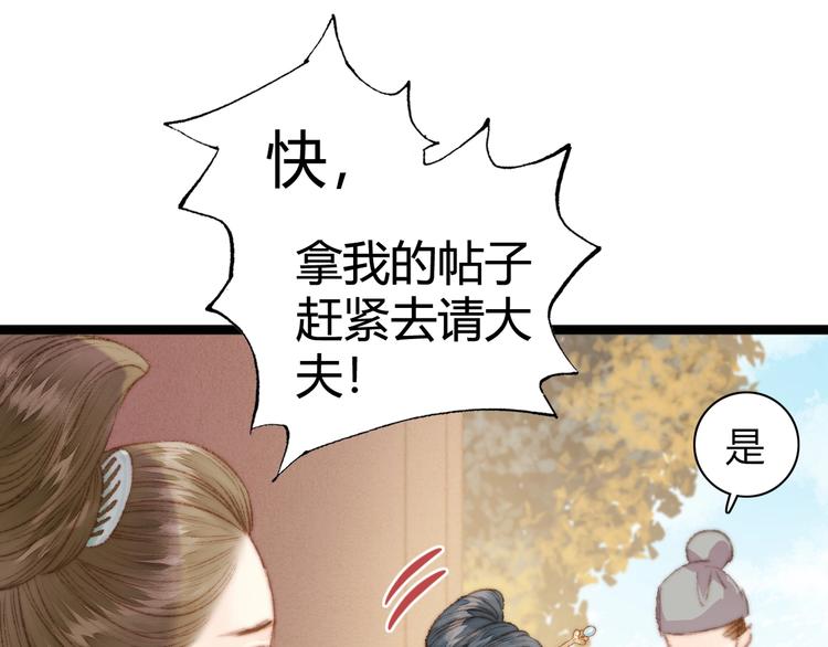 第32话 德才兼备45