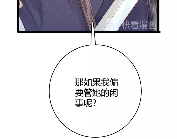 第42话 冲冠一怒为红颜35