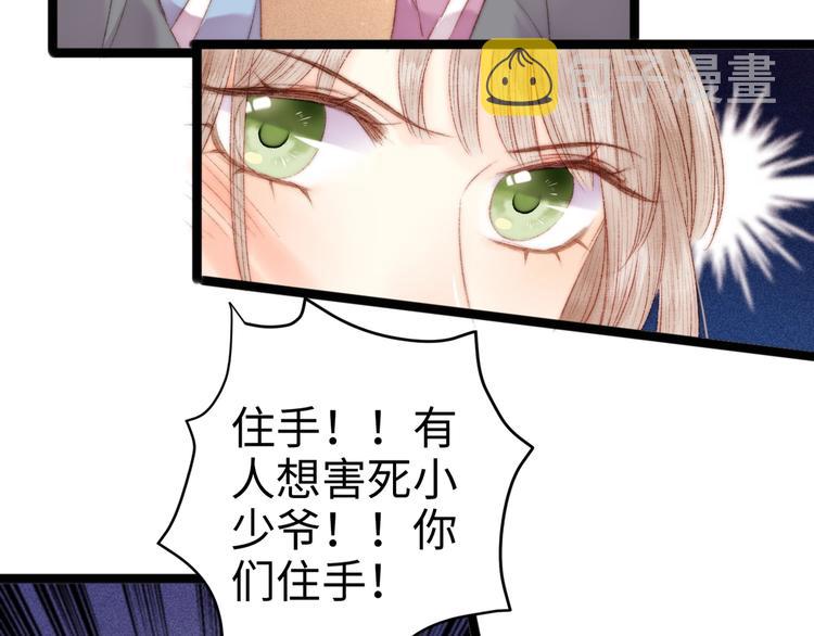 第90话 危在旦夕！50