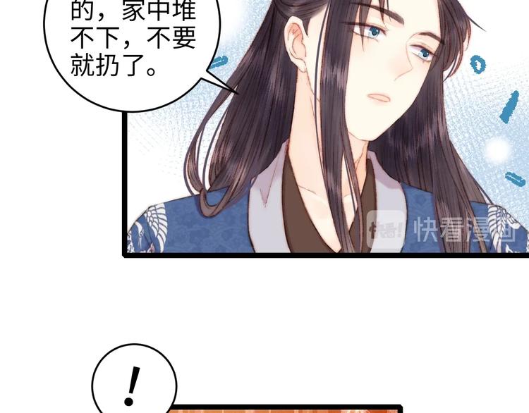 第67话 早日两清48