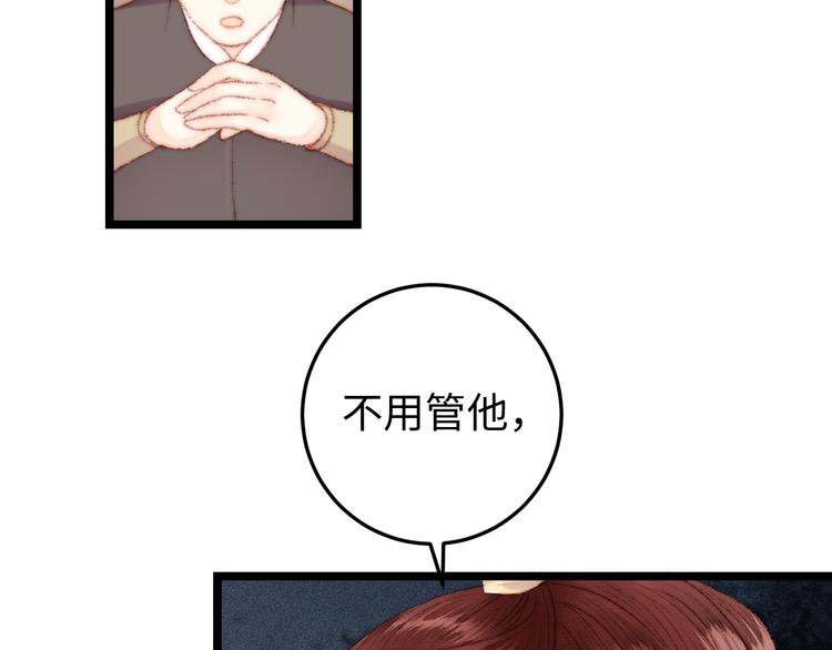 第117话 中计了46