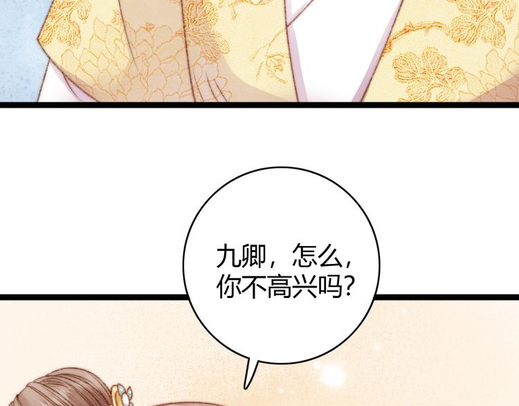 第21话 升迁39