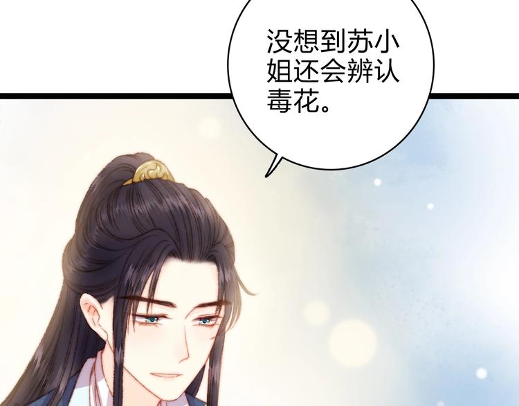 第19话 好看的他50