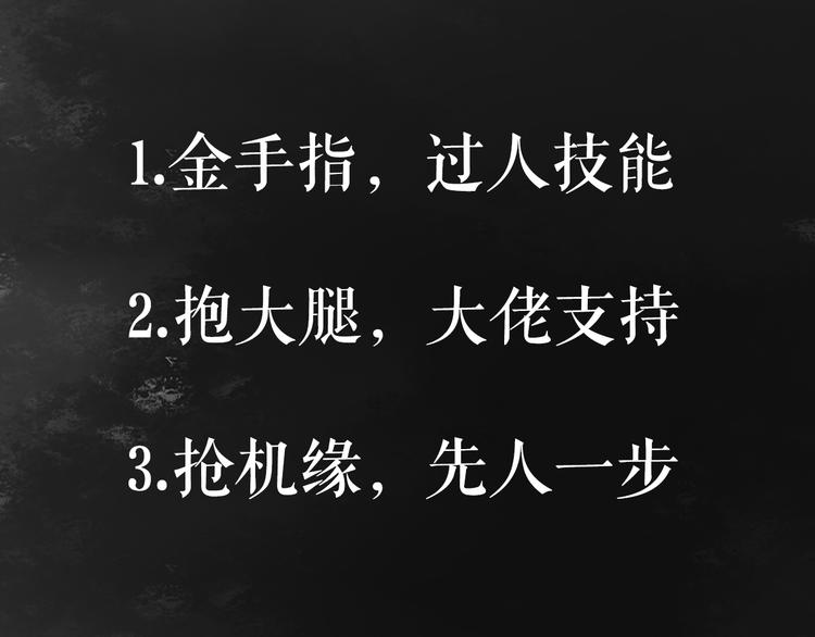 第5话 这一世 因我而改变71