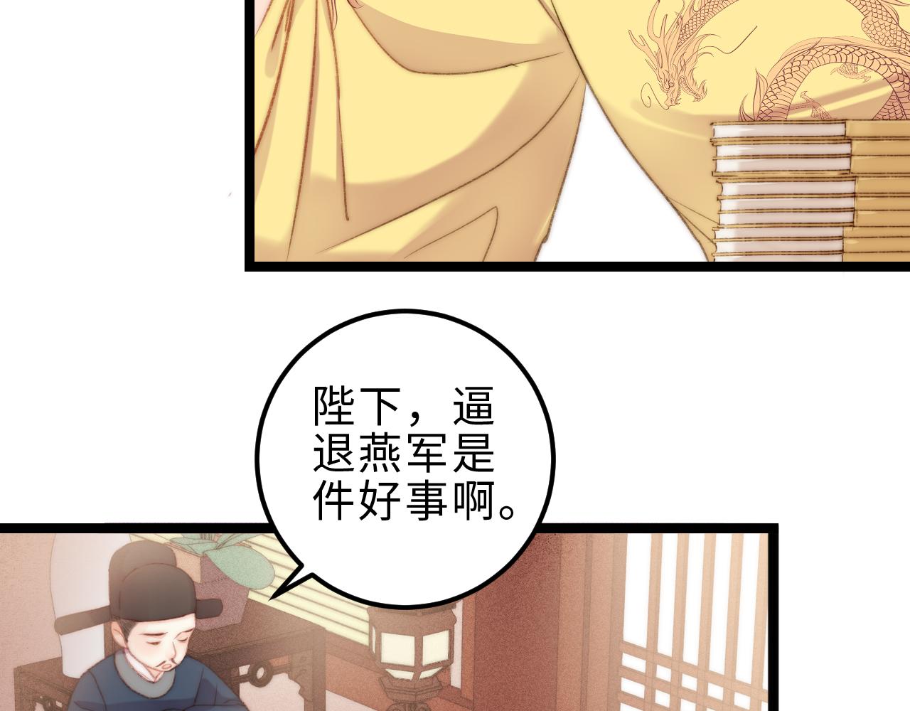 第147话 凯旋而归37