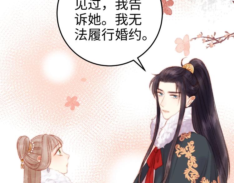 第88话 入府前夕14